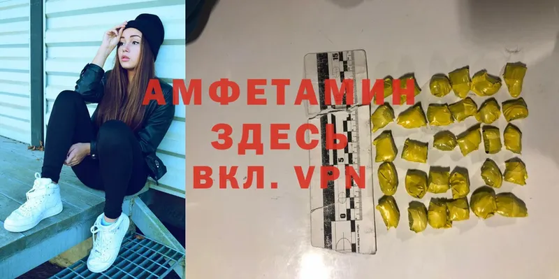 как найти закладки  blacksprut сайт  Amphetamine Premium  Лермонтов 