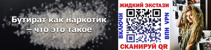 блэк спрут как войти  Лермонтов  БУТИРАТ оксибутират  где купить наркотик 