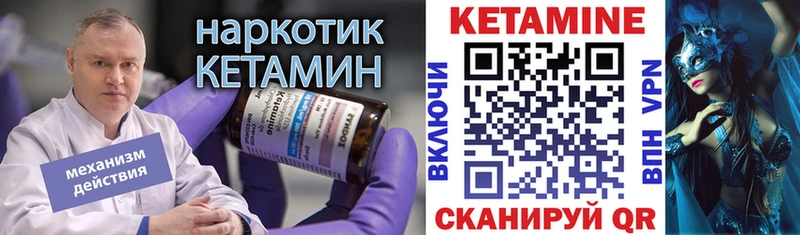 КЕТАМИН VHQ  сайты даркнета клад  Лермонтов  дарнет шоп 