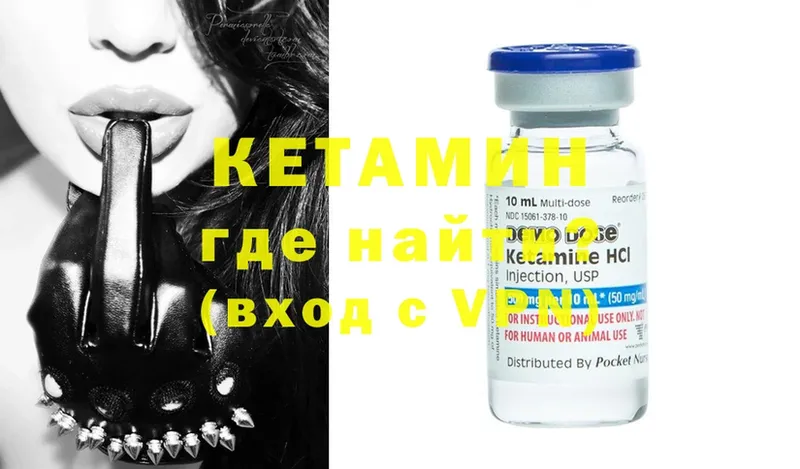 КЕТАМИН ketamine  Лермонтов 